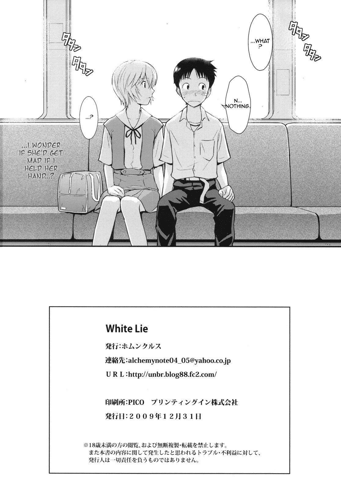 (C77) [Homunculus] White Lie (Neon Genesis Evangelion) [English] =Imari+Wisife= page 34 full