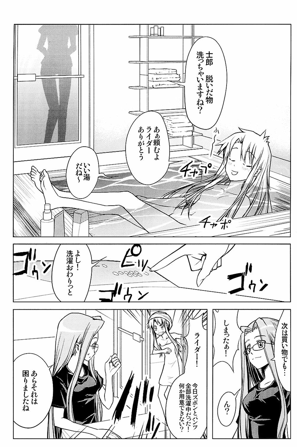 [Atmosphere, Limit Break (Yuugo, Bob Jr)] Heavens Failure Vol. EX2 Emiyake (Fate/stay night) page 4 full