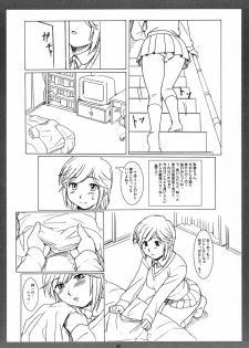 (C77) [Soreya (Nishitsuki Tsutomu)] Ripoko to Mya- no NekoNeko Panic Daisakusen! (Amagami) - page 4