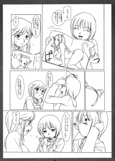(C77) [Soreya (Nishitsuki Tsutomu)] Ripoko to Mya- no NekoNeko Panic Daisakusen! (Amagami) - page 7