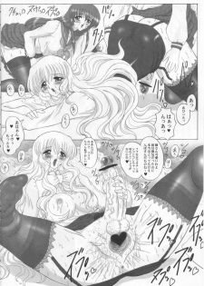 (C69) [Yomosue Doukoukai (Gesho Ichirou)] Fushigi no Kuni no Lilith-chan 2 solitude (Yami to Boushi to Hon no Tabibito) - page 14