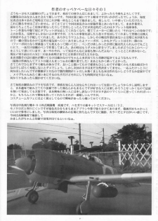 (C69) [Yomosue Doukoukai (Gesho Ichirou)] Fushigi no Kuni no Lilith-chan 2 solitude (Yami to Boushi to Hon no Tabibito) - page 37