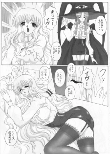 (C69) [Yomosue Doukoukai (Gesho Ichirou)] Fushigi no Kuni no Lilith-chan 2 solitude (Yami to Boushi to Hon no Tabibito) - page 5