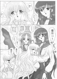 (C69) [Yomosue Doukoukai (Gesho Ichirou)] Fushigi no Kuni no Lilith-chan 2 solitude (Yami to Boushi to Hon no Tabibito) - page 6