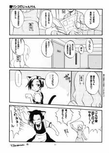 (C77) [SUKAPON-DO (Kagawa Tomonobu, Yano Takumi)] L+R (LovePlus) - page 22