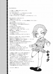 (C77) [SUKAPON-DO (Kagawa Tomonobu, Yano Takumi)] L+R (LovePlus) - page 24