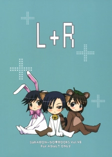 (C77) [SUKAPON-DO (Kagawa Tomonobu, Yano Takumi)] L+R (LovePlus) - page 26