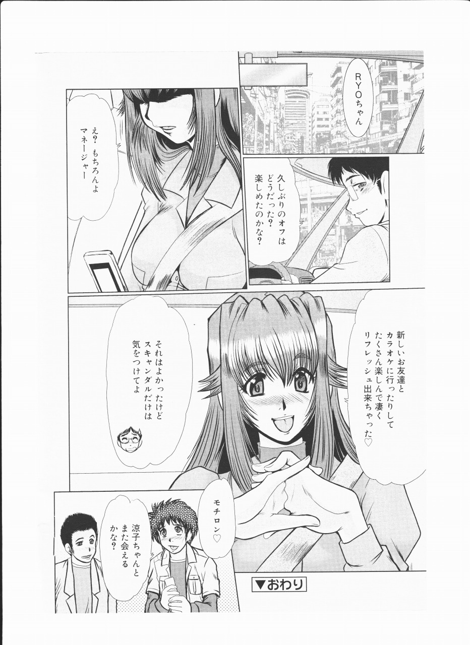 [fukada takushi video boy 2009/6 page 16 full