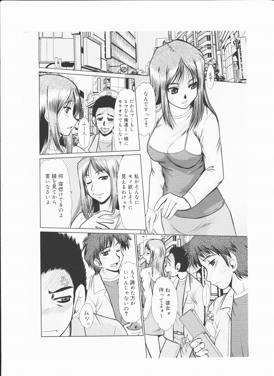 [fukada takushi video boy 2009/6 page 2 full