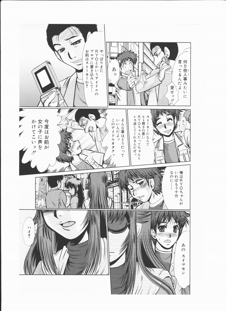 [fukada takushi video boy 2009/6 page 3 full