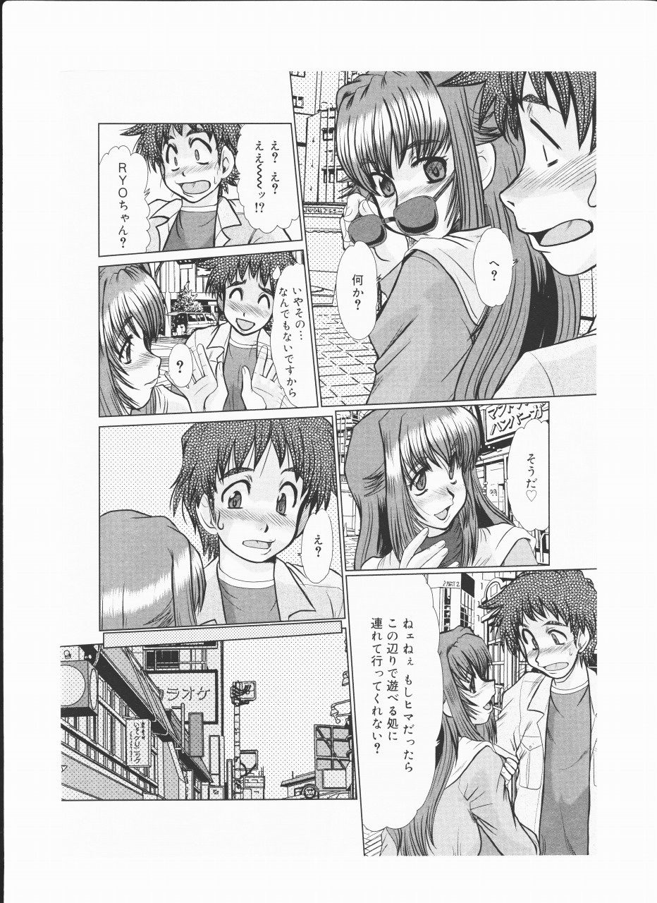 [fukada takushi video boy 2009/6 page 4 full