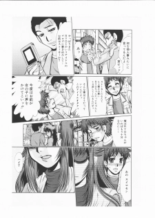 [fukada takushi video boy 2009/6 - page 3