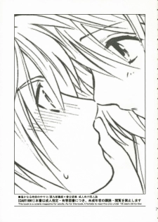(C71) [TOTSUGEKI WOLF (Yuhki Mitsuru)] Darling (Harukanaru toki no naka de) - page 3