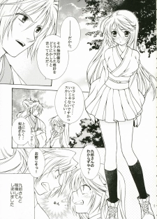 (C71) [TOTSUGEKI WOLF (Yuhki Mitsuru)] Darling (Harukanaru toki no naka de) - page 5