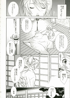 (C71) [TOTSUGEKI WOLF (Yuhki Mitsuru)] Darling (Harukanaru toki no naka de) - page 6