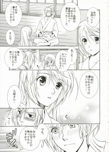 (C71) [TOTSUGEKI WOLF (Yuhki Mitsuru)] Darling (Harukanaru toki no naka de) - page 7