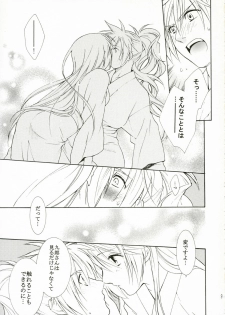 (C71) [TOTSUGEKI WOLF (Yuhki Mitsuru)] Darling (Harukanaru toki no naka de) - page 9