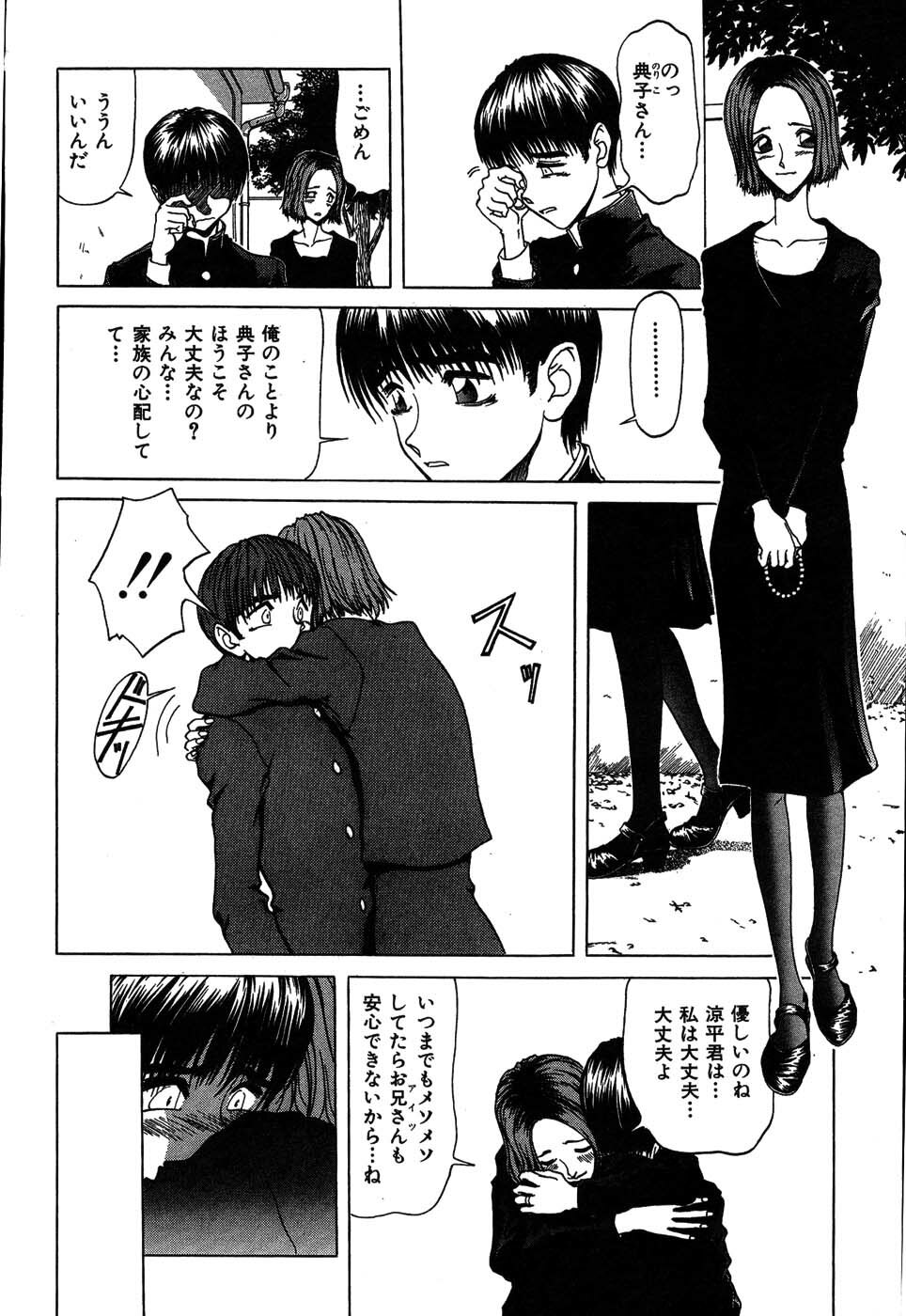 [Onuki Tetsuro] Rabukore - Lovers Collection page 151 full