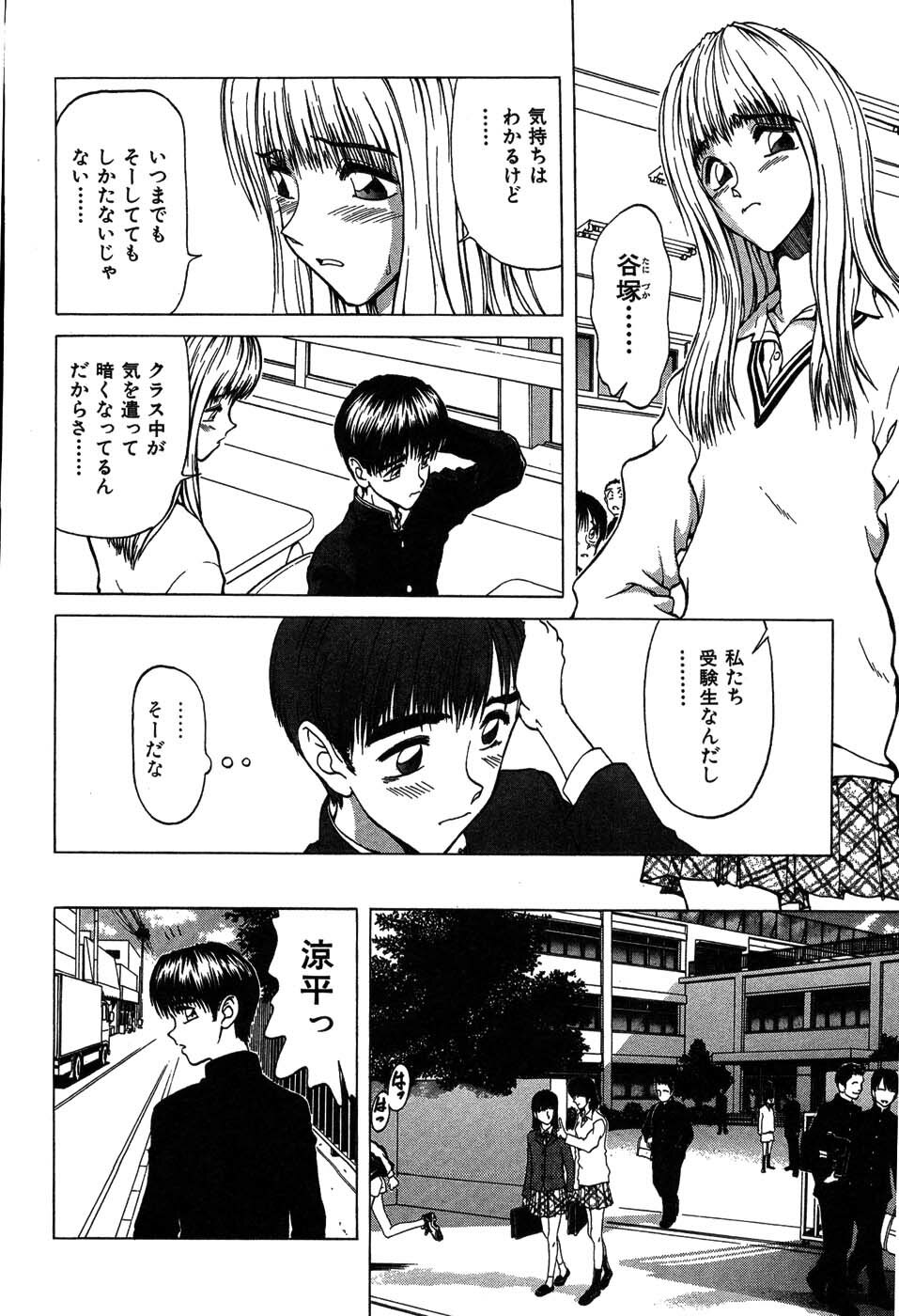 [Onuki Tetsuro] Rabukore - Lovers Collection page 153 full