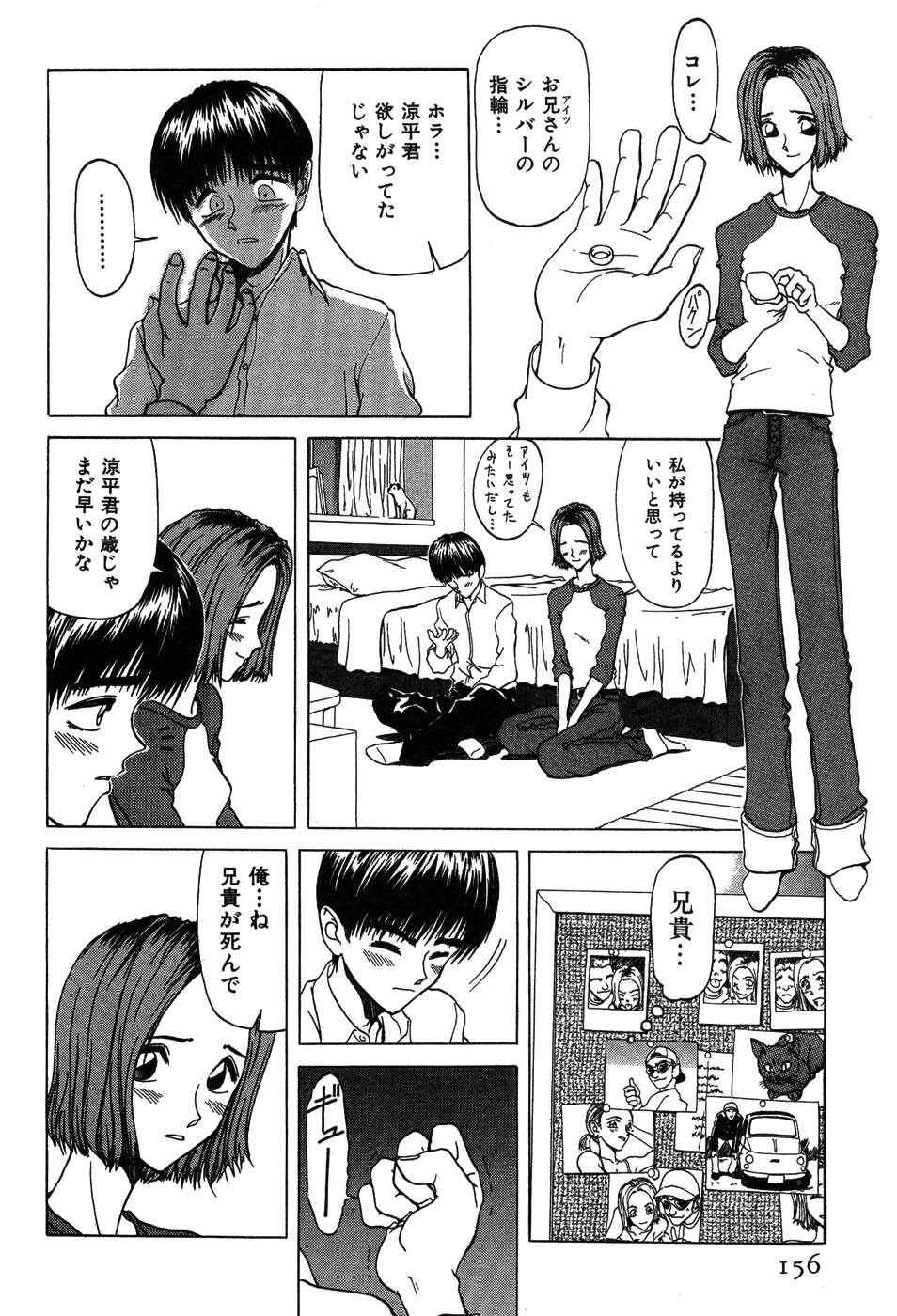 [Onuki Tetsuro] Rabukore - Lovers Collection page 155 full