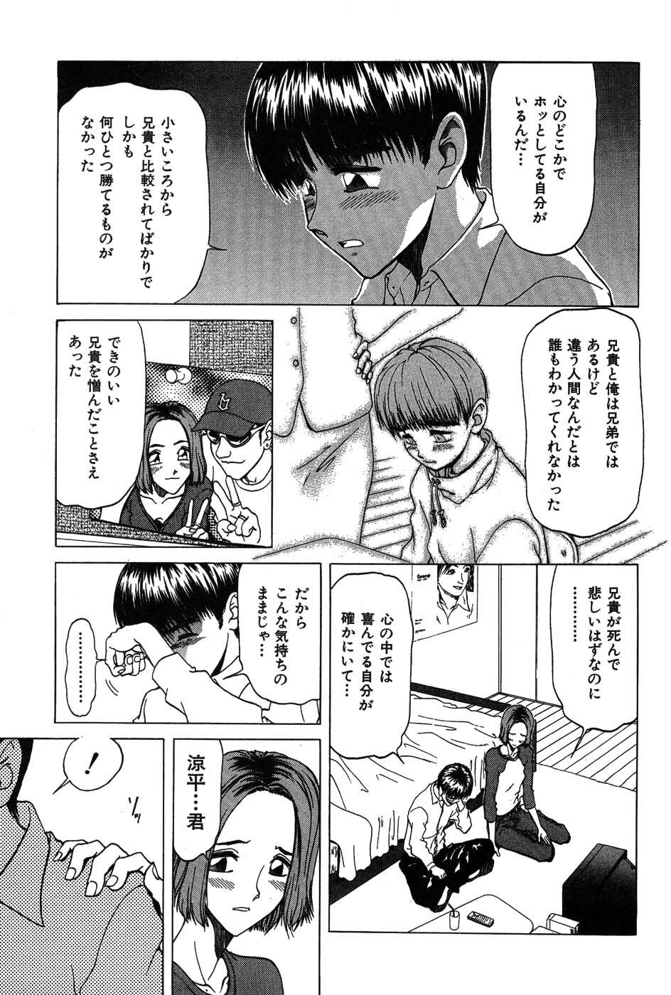 [Onuki Tetsuro] Rabukore - Lovers Collection page 156 full