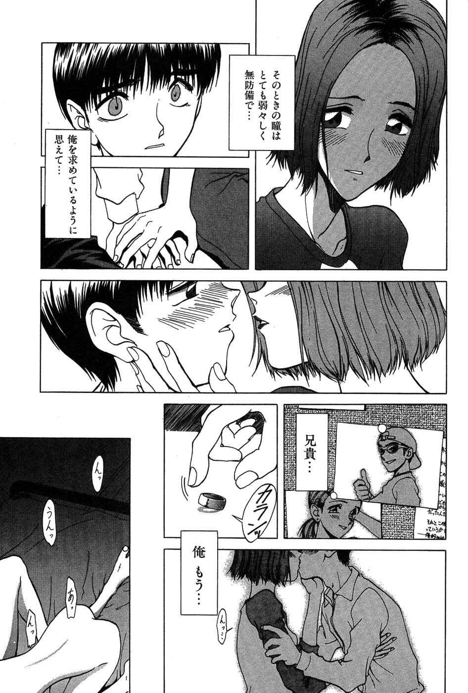 [Onuki Tetsuro] Rabukore - Lovers Collection page 158 full