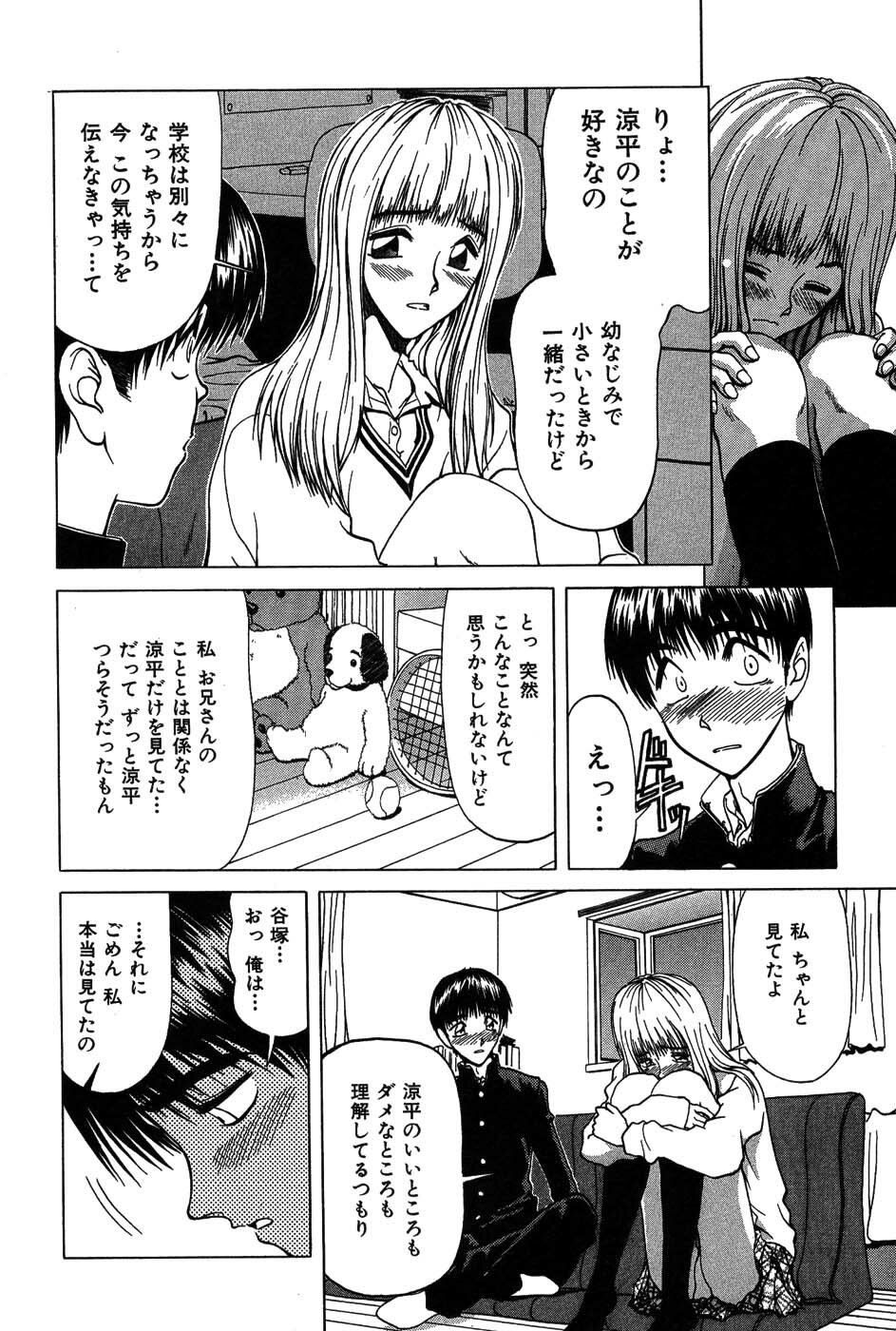 [Onuki Tetsuro] Rabukore - Lovers Collection page 169 full