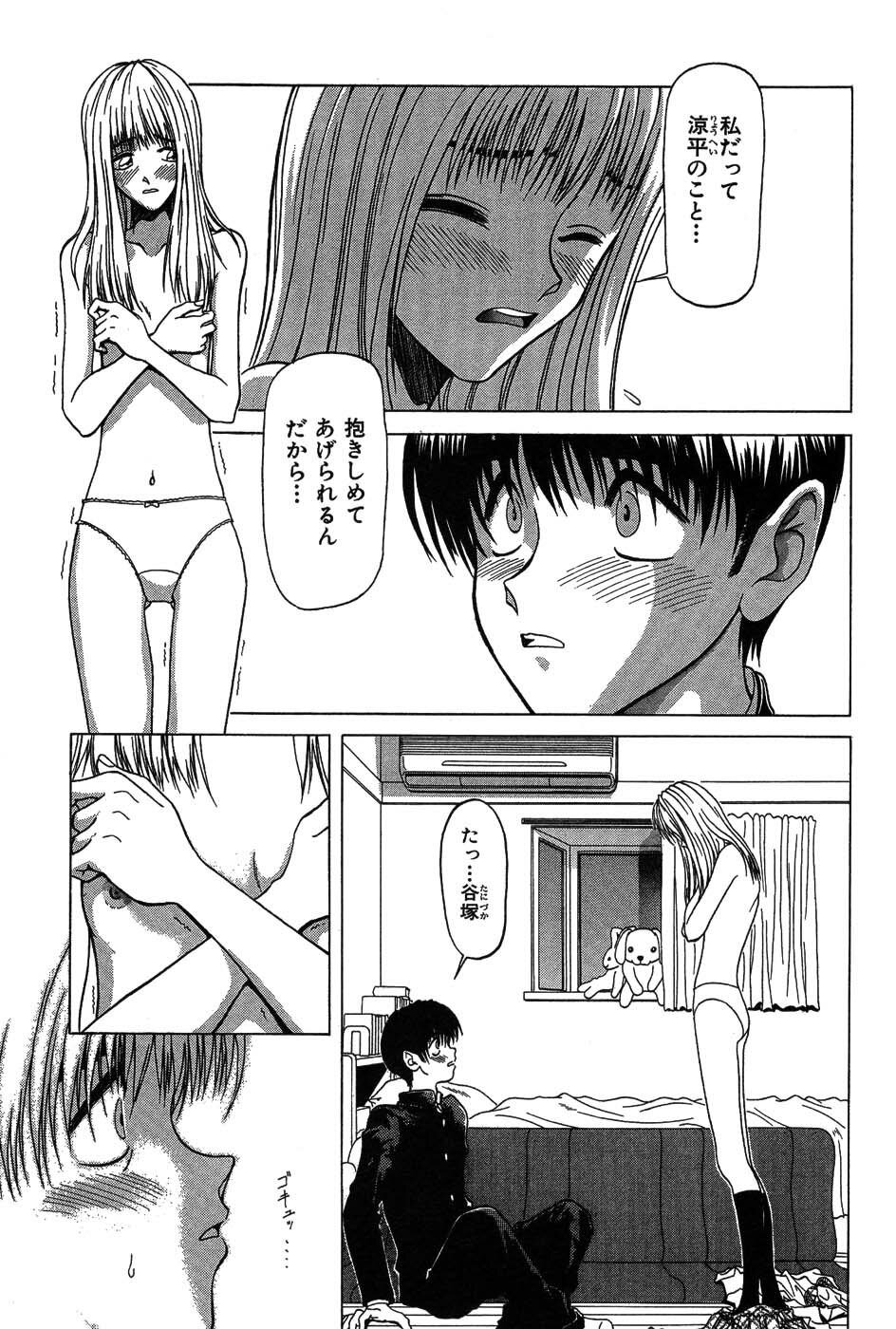 [Onuki Tetsuro] Rabukore - Lovers Collection page 172 full