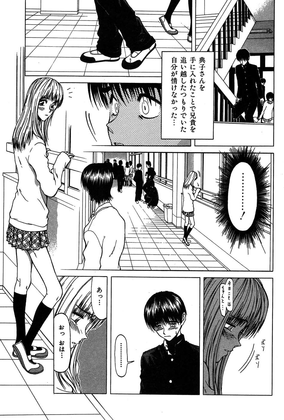 [Onuki Tetsuro] Rabukore - Lovers Collection page 178 full