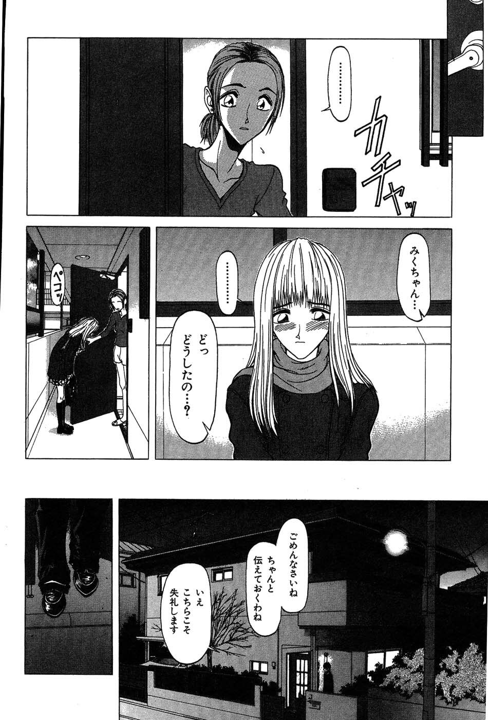 [Onuki Tetsuro] Rabukore - Lovers Collection page 183 full