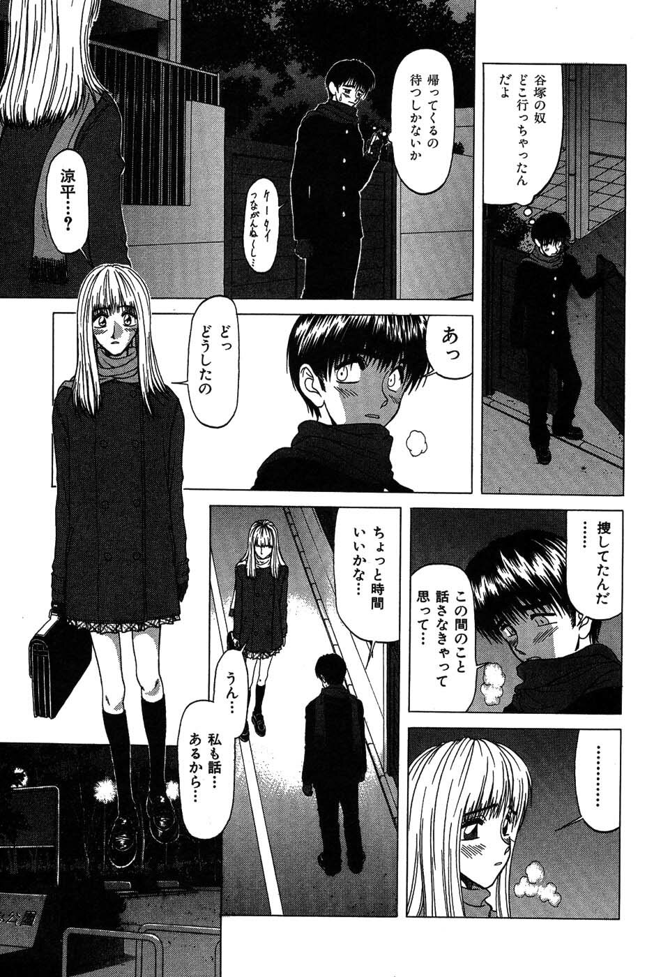 [Onuki Tetsuro] Rabukore - Lovers Collection page 184 full