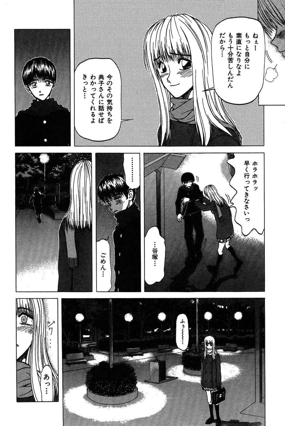 [Onuki Tetsuro] Rabukore - Lovers Collection page 187 full