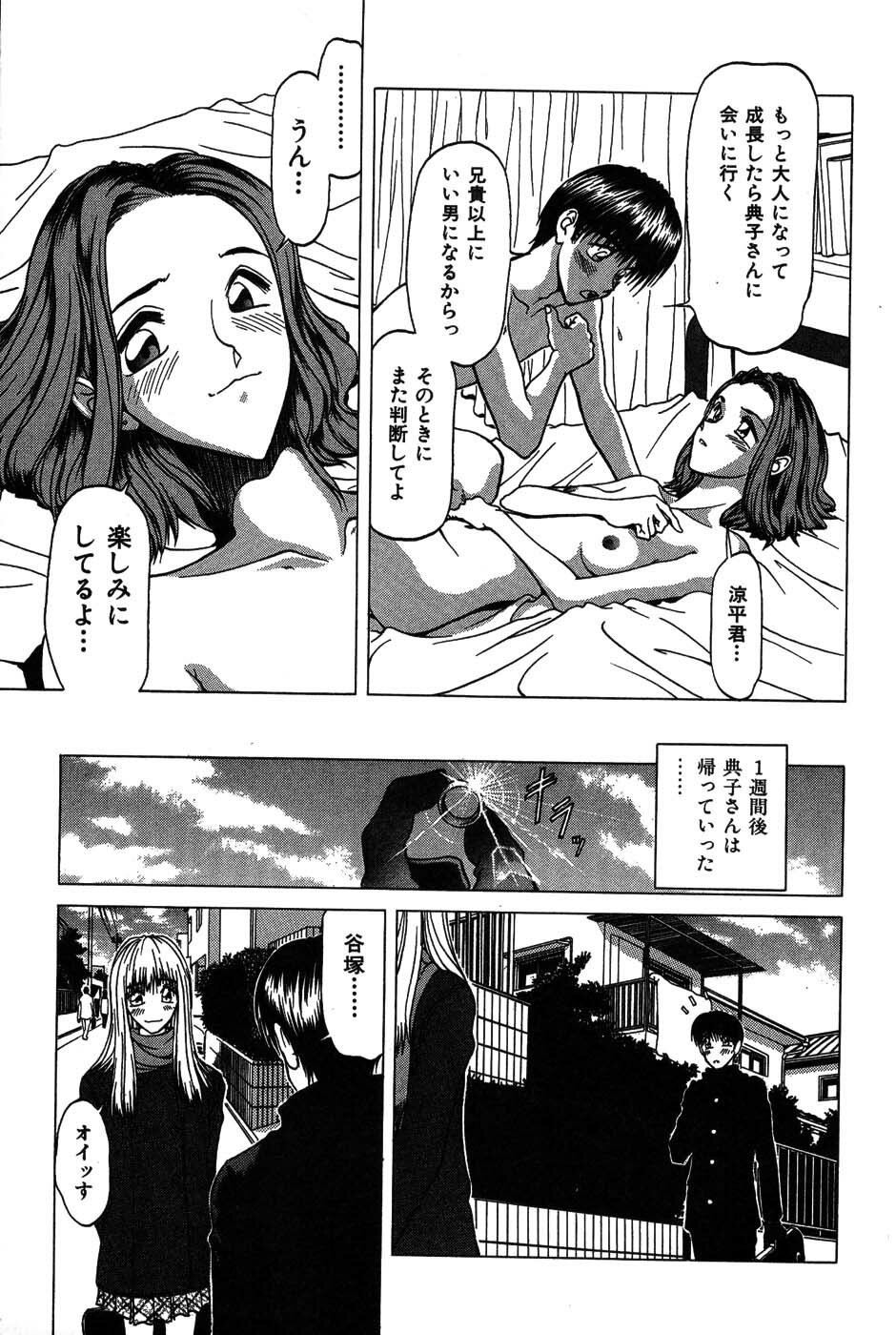 [Onuki Tetsuro] Rabukore - Lovers Collection page 194 full