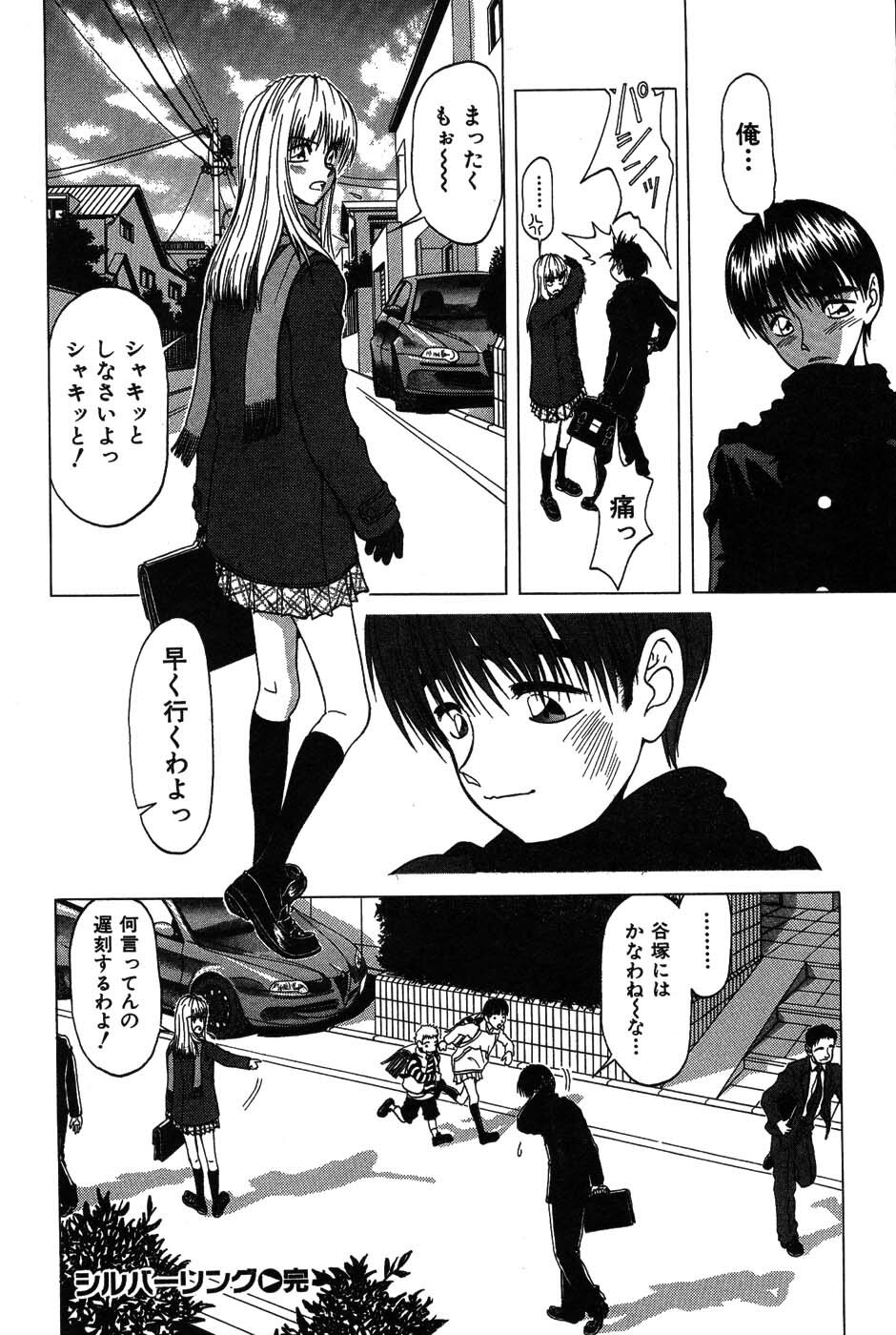 [Onuki Tetsuro] Rabukore - Lovers Collection page 195 full