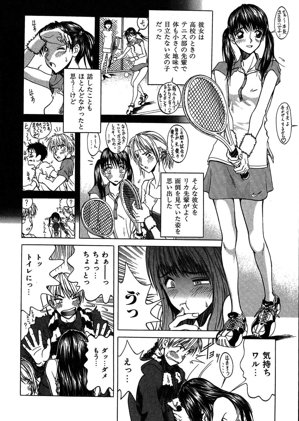 [Onuki Tetsuro] Rabukore - Lovers Collection page 25 full