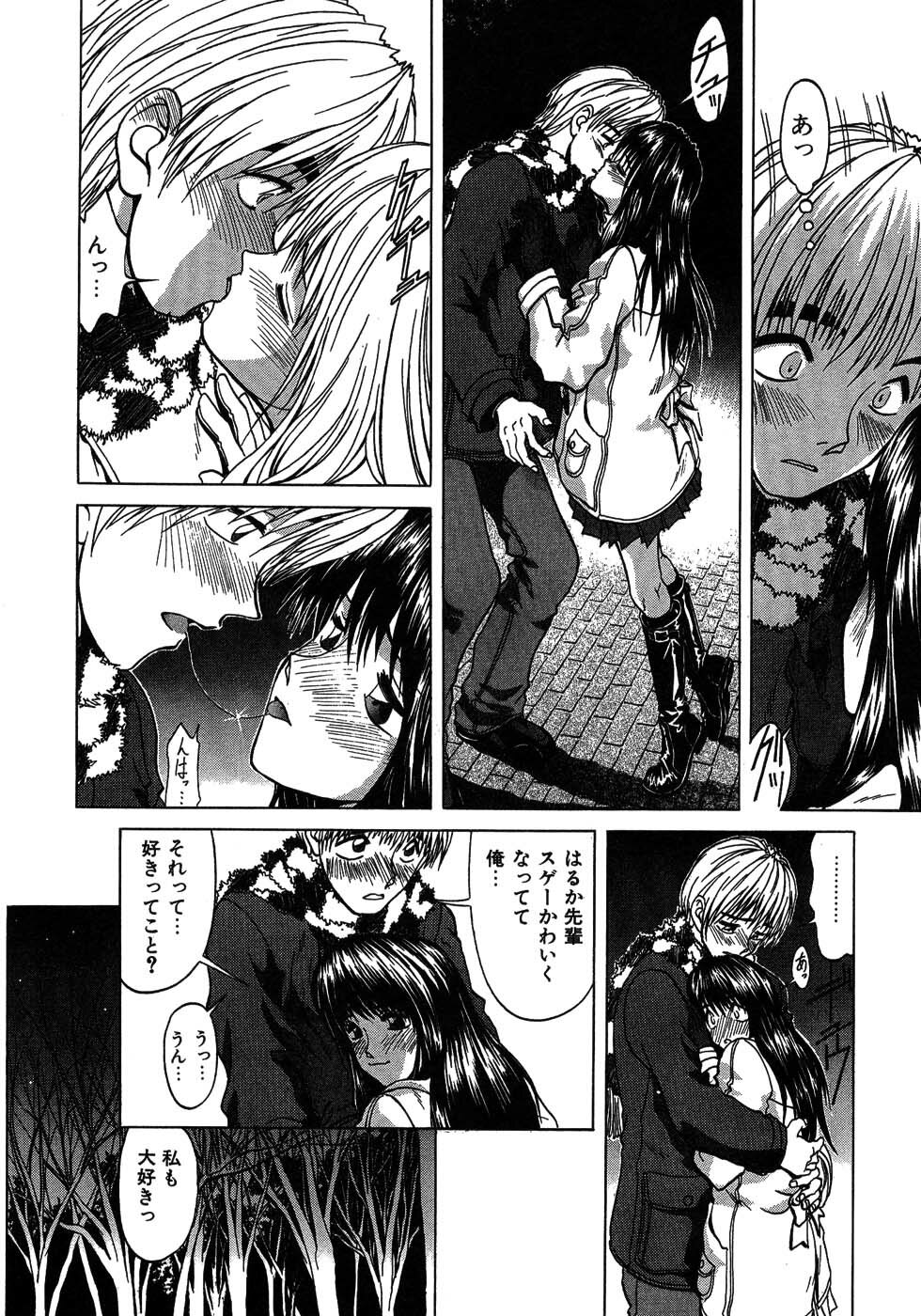 [Onuki Tetsuro] Rabukore - Lovers Collection page 31 full