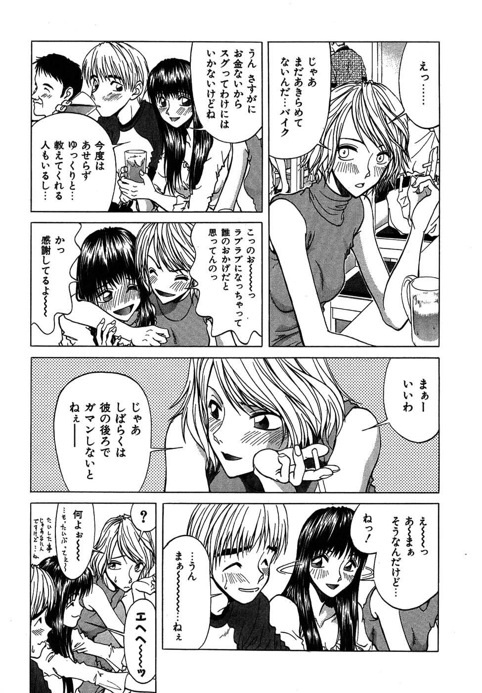 [Onuki Tetsuro] Rabukore - Lovers Collection page 38 full