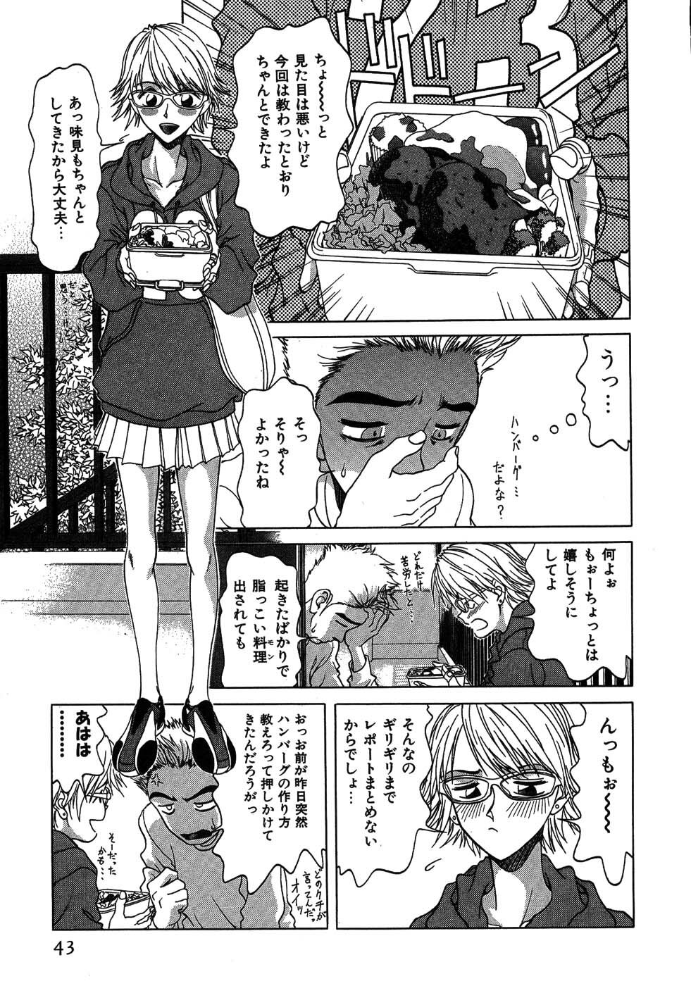 [Onuki Tetsuro] Rabukore - Lovers Collection page 42 full