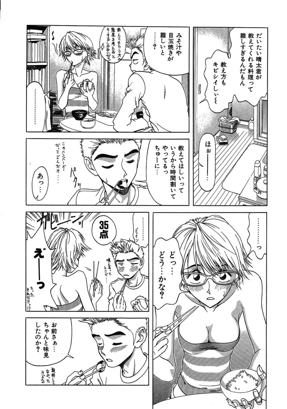 [Onuki Tetsuro] Rabukore - Lovers Collection page 43 full