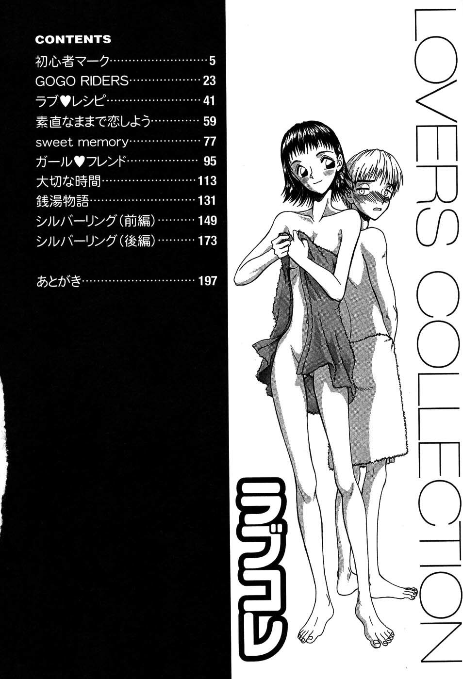 [Onuki Tetsuro] Rabukore - Lovers Collection page 5 full