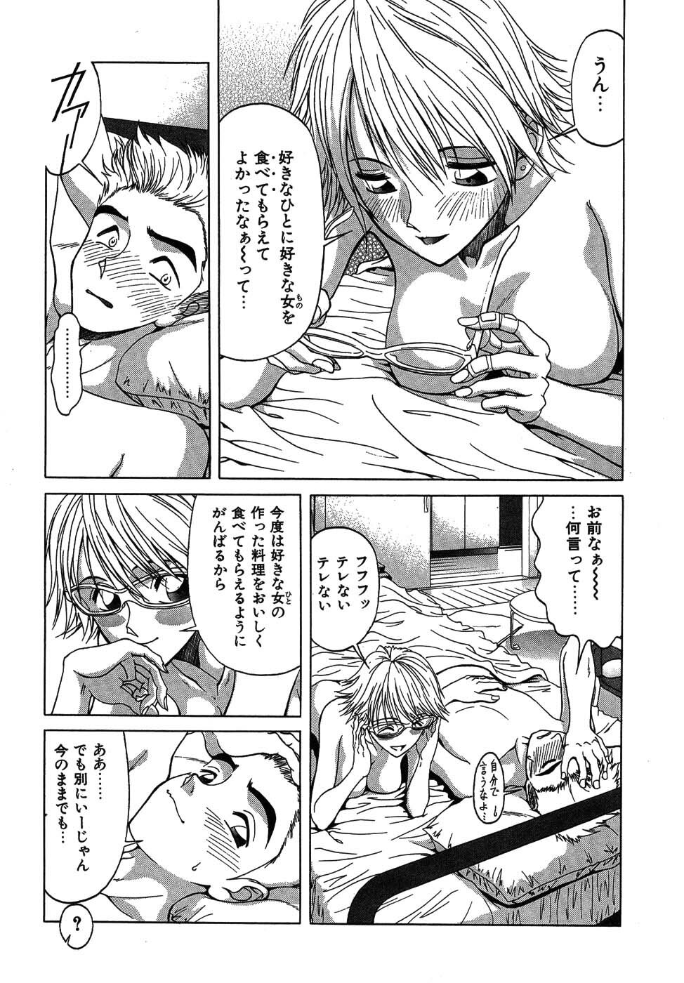 [Onuki Tetsuro] Rabukore - Lovers Collection page 56 full