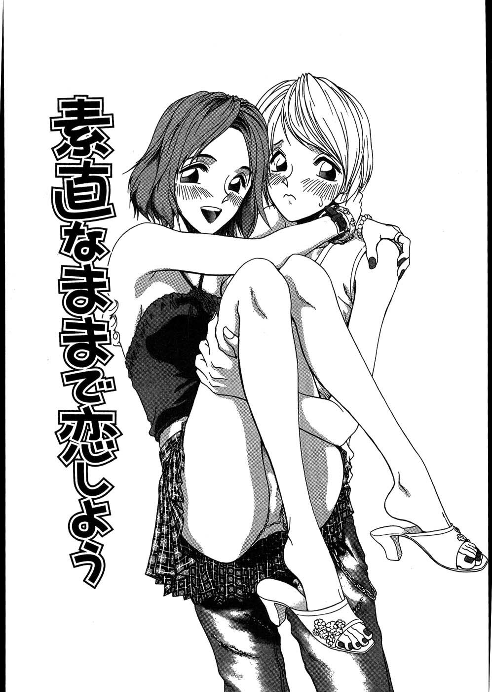 [Onuki Tetsuro] Rabukore - Lovers Collection page 60 full