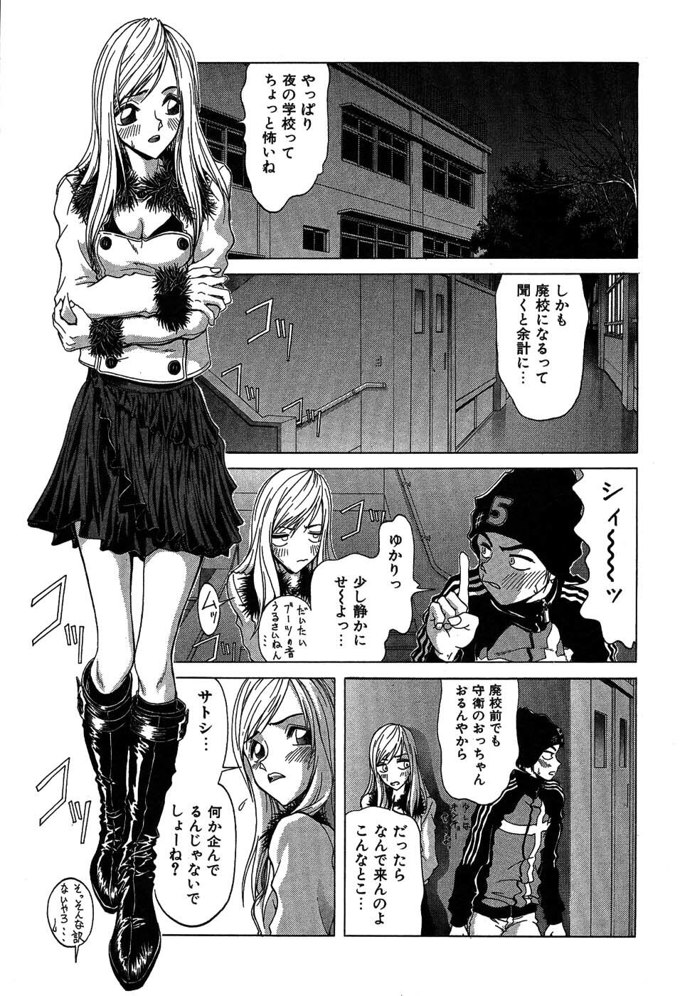 [Onuki Tetsuro] Rabukore - Lovers Collection page 76 full