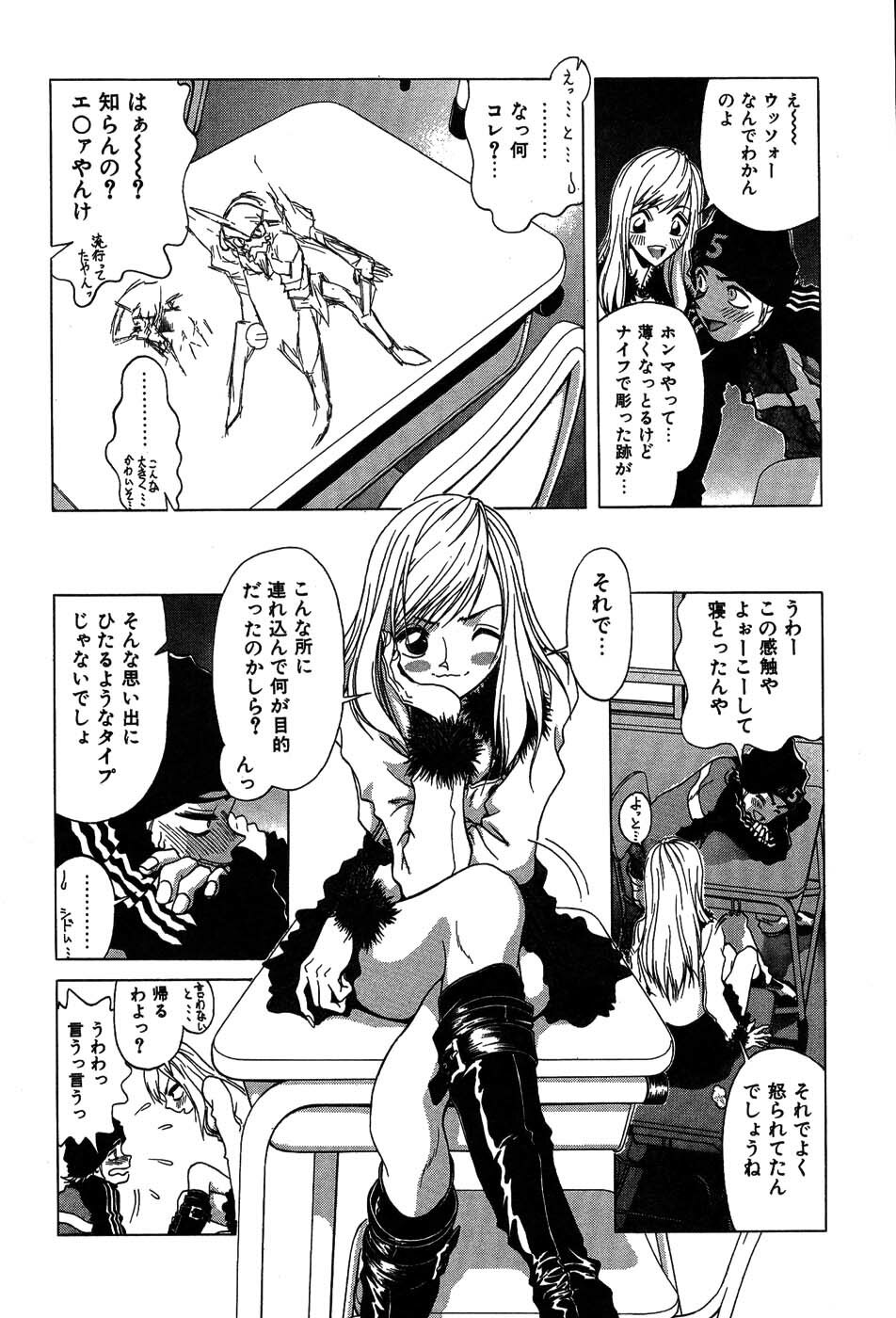 [Onuki Tetsuro] Rabukore - Lovers Collection page 79 full