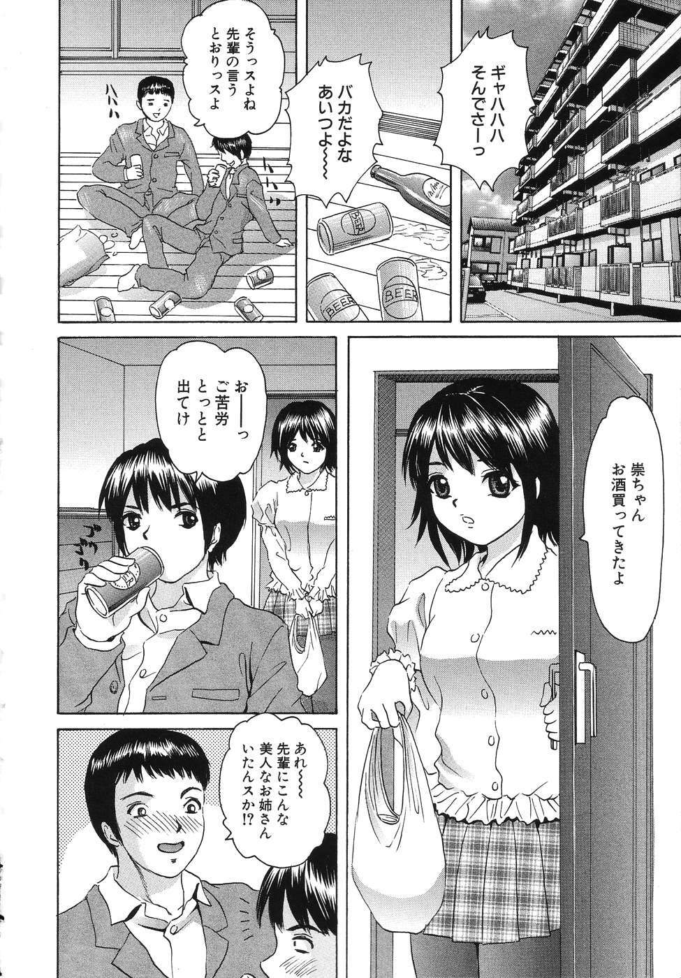 [Minekawa Reeko] Hatsu Taiken THE FIRST EXPERIENCE page 116 full