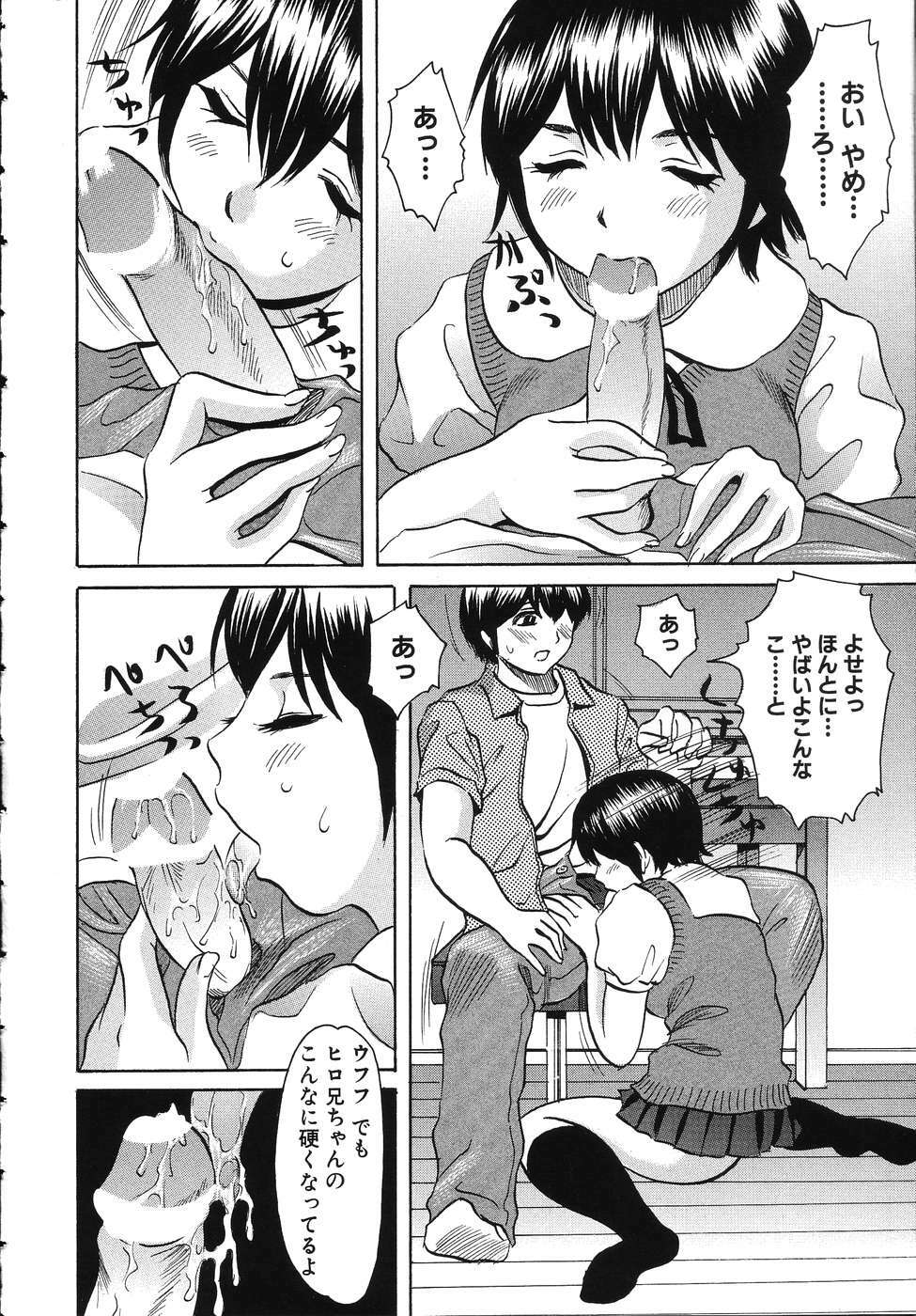 [Minekawa Reeko] Hatsu Taiken THE FIRST EXPERIENCE page 72 full