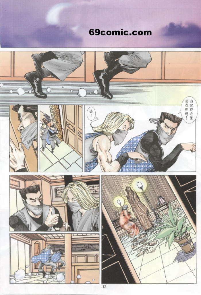 聊齋 22(Chinese) page 7 full