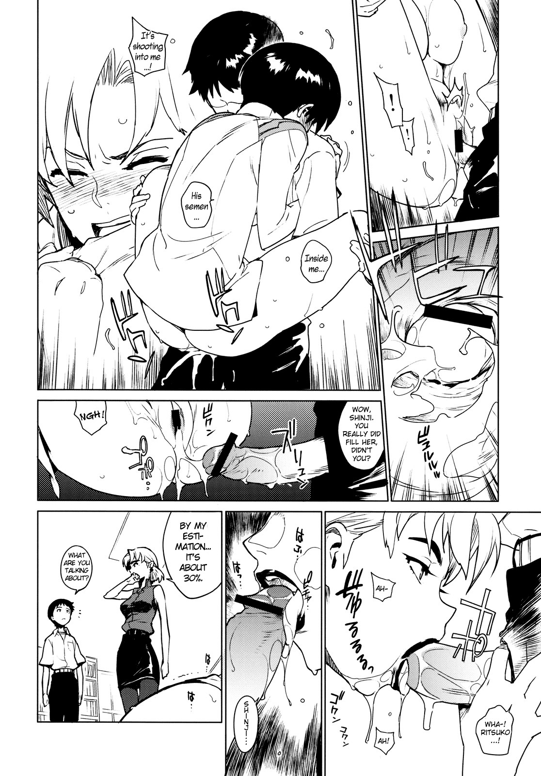 [enuma elish (Yukimi)] Lilium (Neon Genesis Evangelion) [English] [SGC] page 16 full