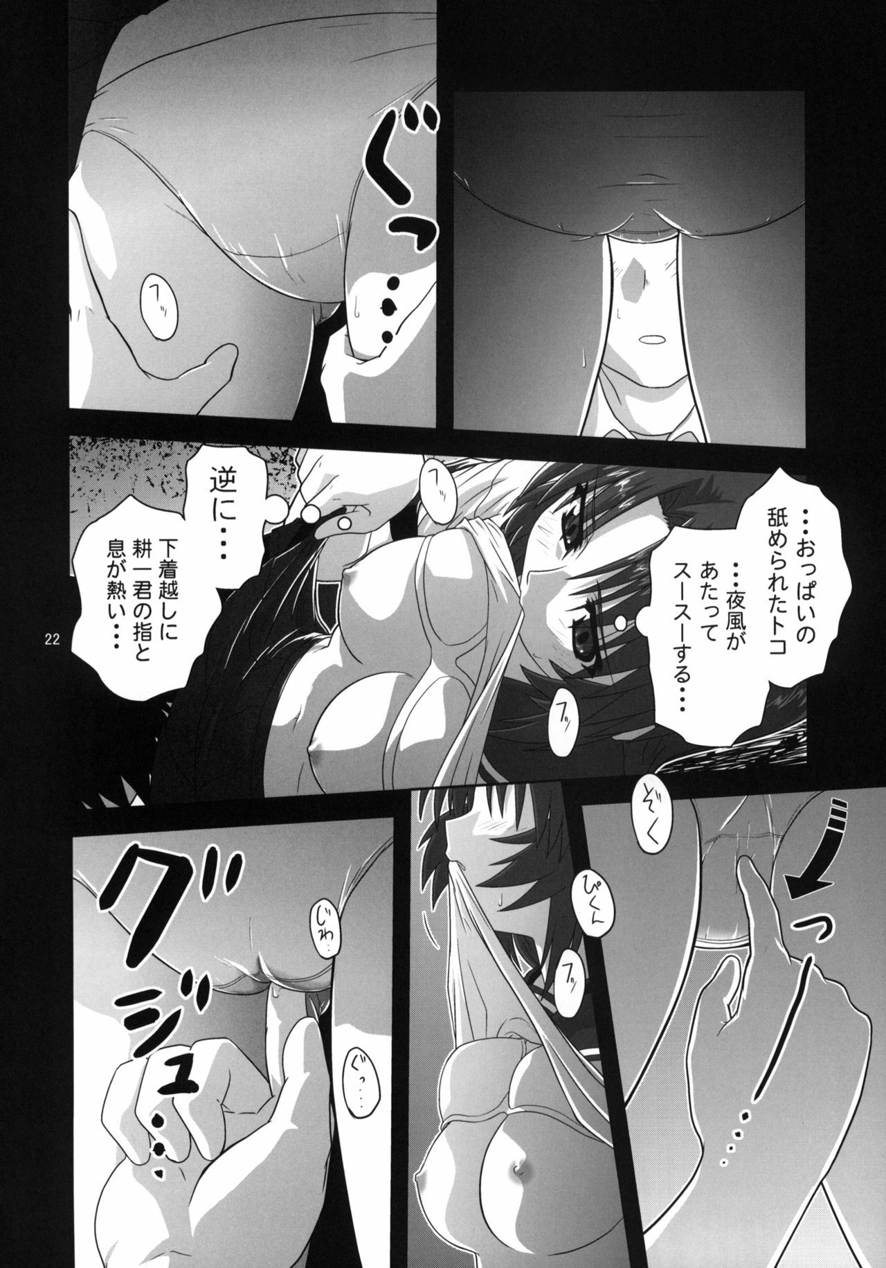 (CT12) [Circle Credit (Akikan)] Chizuru no Baai (Kizuato) page 21 full