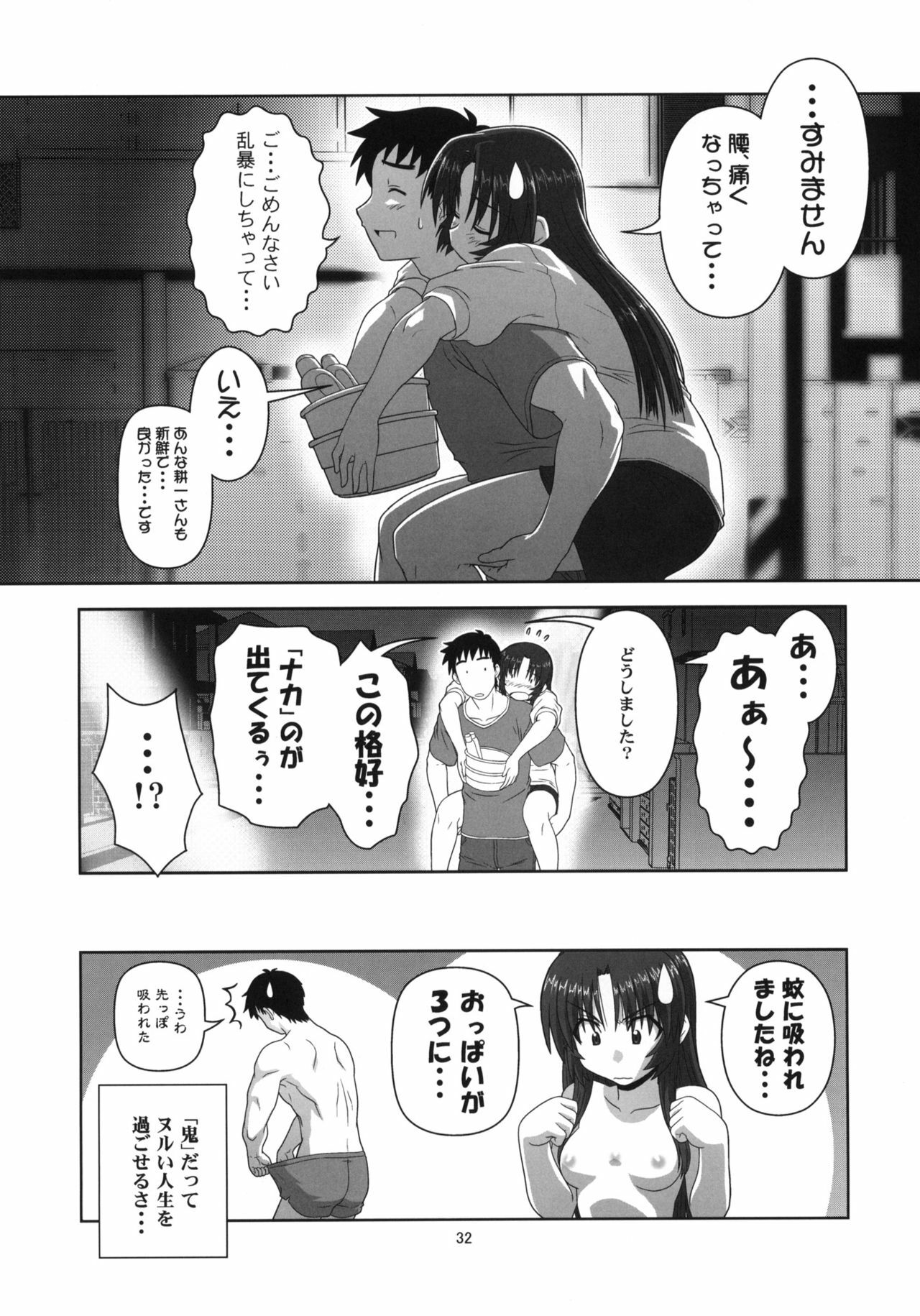 (CT12) [Circle Credit (Akikan)] Chizuru no Baai (Kizuato) page 31 full